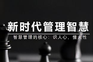 马洛塔：C罗是一名向队友传达信念的伟大冠军 大家都支持张康阳